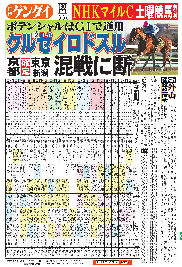 表紙画像