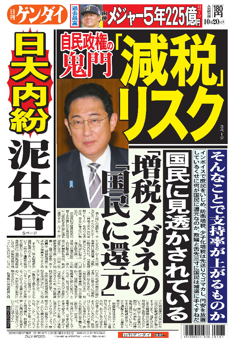 表紙画像