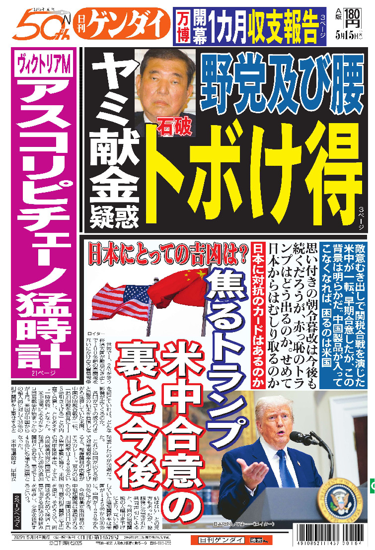 表紙画像