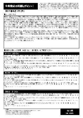 電子版